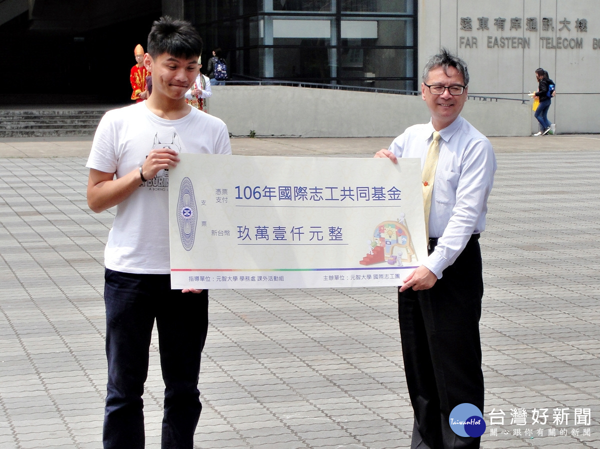 元智國際志工週 熱鬧登場(志工們將競賽獎金及餘絀捐出成立國際志工共同基金)