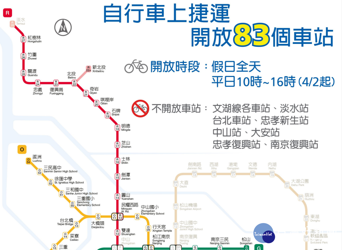 (圖/翻攝台北捷運公司官網)