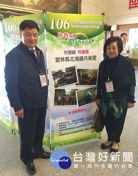 北港鎮及共榮里雙雙獲獎,消息傳回北港,鄉親們欣喜若狂,深表與有榮焉。(記者陳昭宗翻攝)