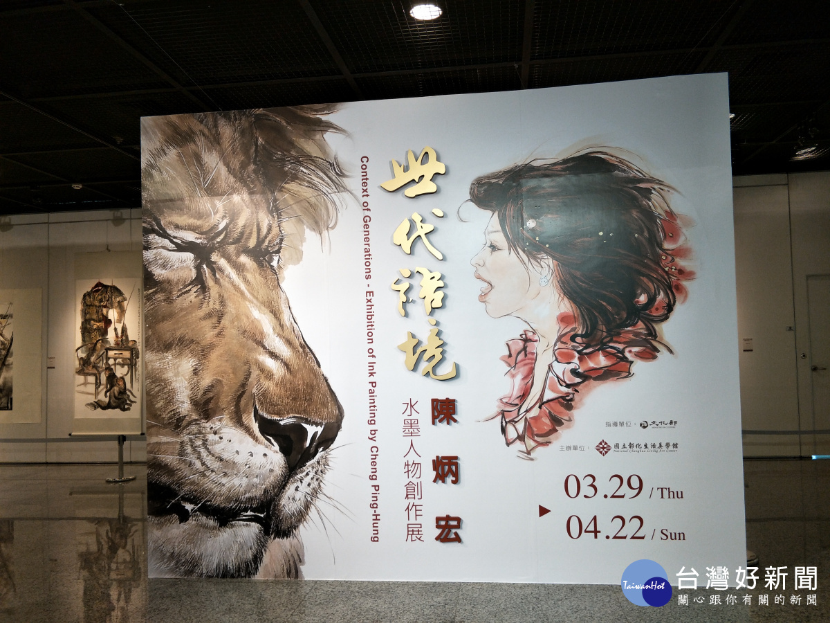 「世代語境」陳炳宏老師的水墨人物創作展。圖/記者鄧富珍攝
