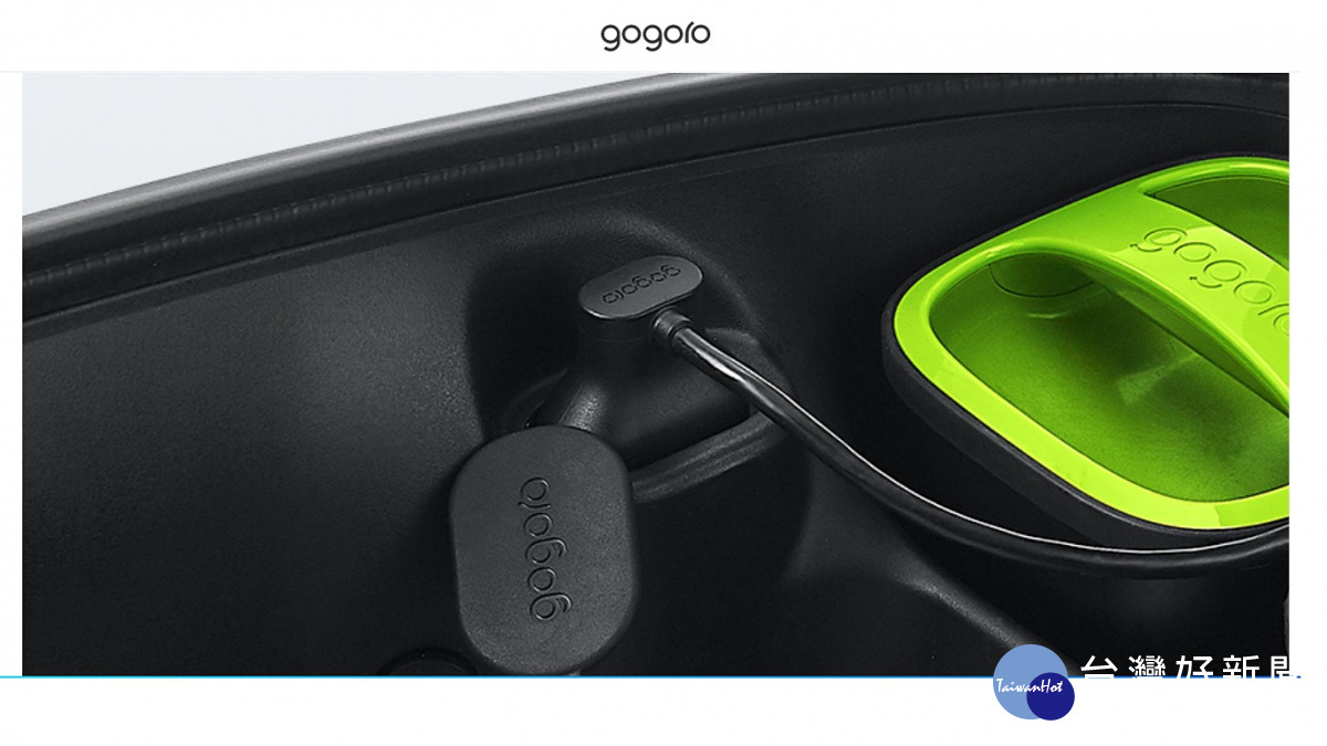 Gogoro在30日的記者會上宣布該公司推出GoCharger Mobile充電器，提供Gogoro 2車主可自主幫電池充電的選擇。（圖／gogoro官網）