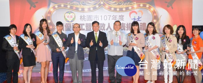 桃園市長鄭文燦前往中壢區,出席「桃園市107年度績優社工暨社政人員表揚典禮」。