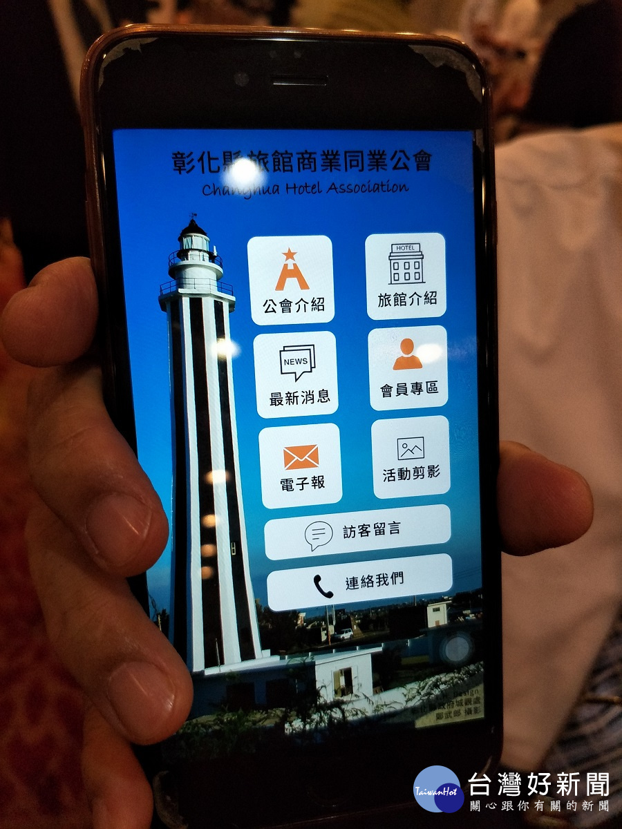 彰化縣旅館商業同業公會理事長謝榮聰宣布住房APP啟動。圖／記者鄧富珍攝