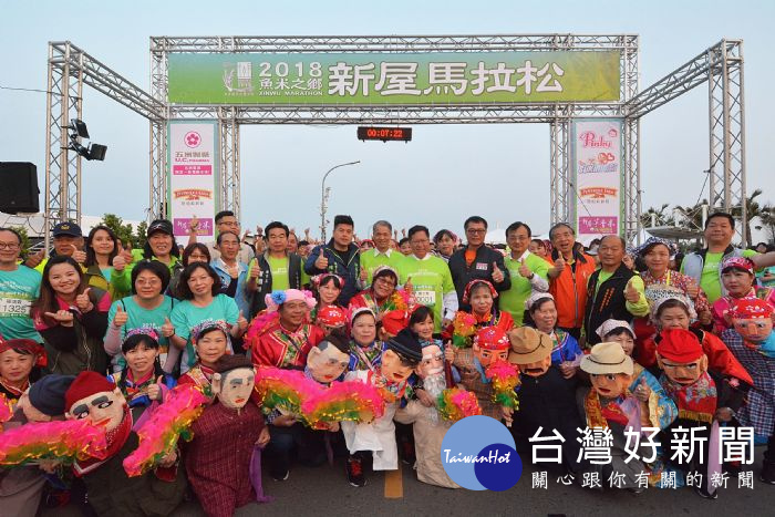 桃園市長鄭文燦1日清晨至桃園農業博覽會基地,出席「2018新屋魚米之鄉馬拉松」。