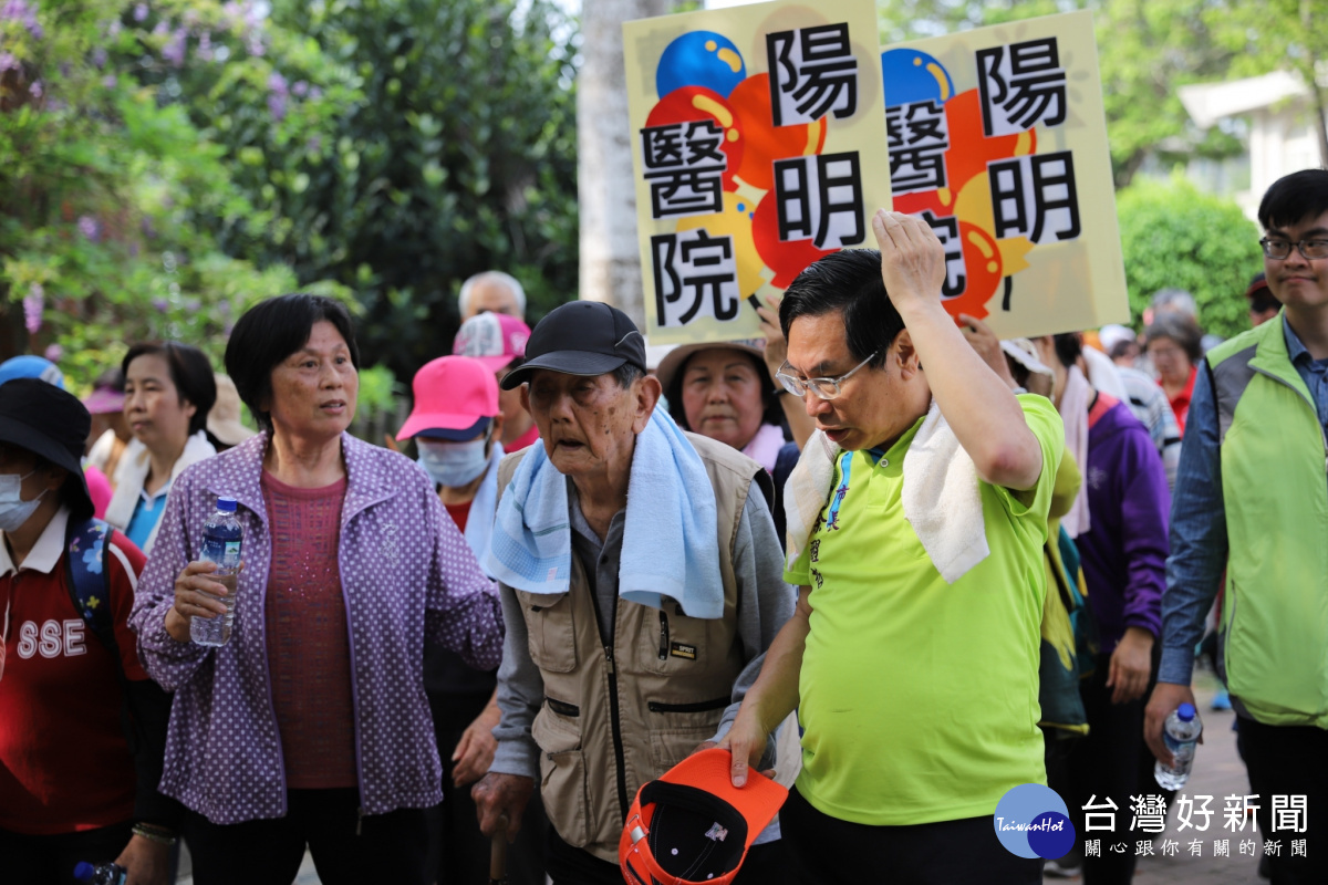 愛您健康、樂活健走活動在陽明