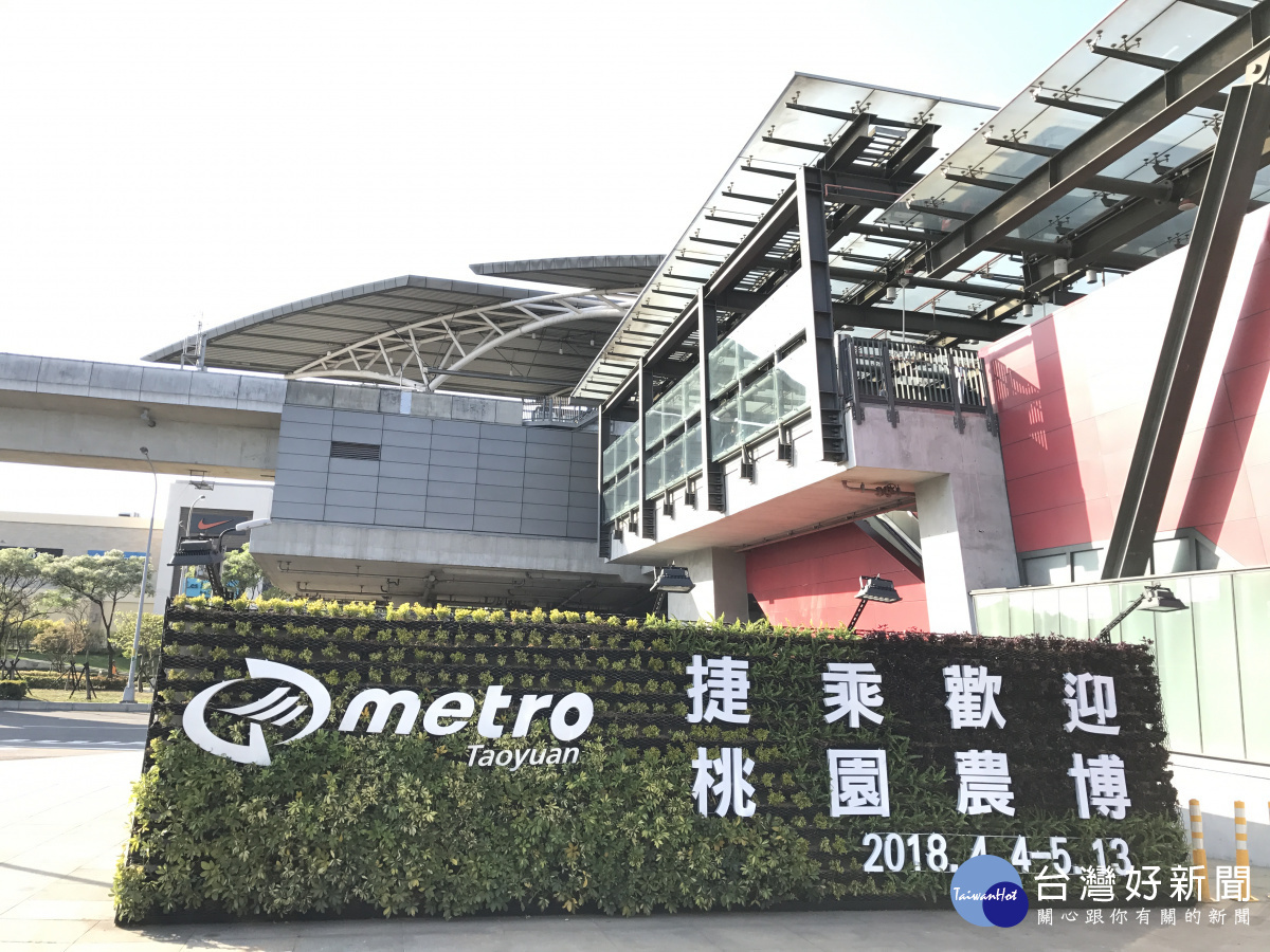 桃園市政府於A18高鐵桃園站提供免費接駁公車,桃捷公司將有站務人員引導轉乘。