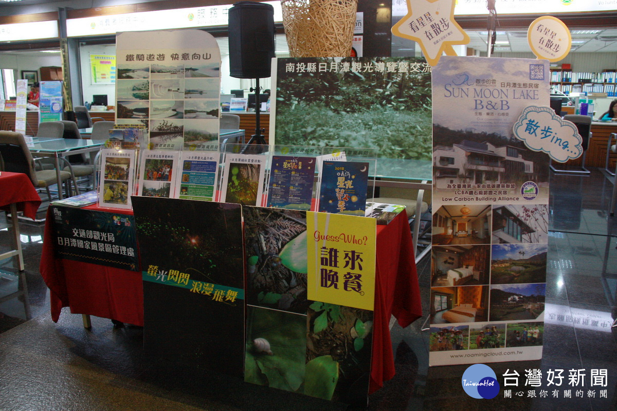 日月潭區有水生植物導覽、會跳舞的盆地體驗等。（記者扶小萍攝）