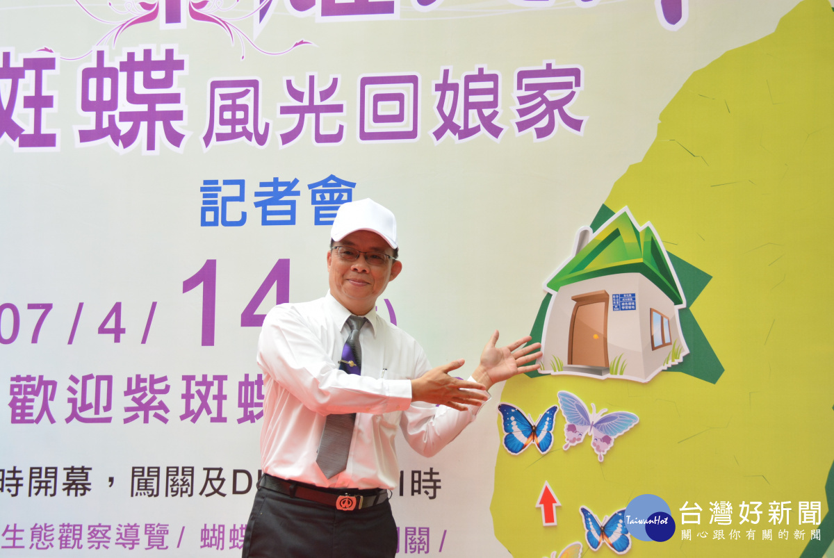 紫斑蝶回娘家系列活動宣示,,副縣長林明裕與大家快樂互動。圖/記者鄧富珍攝