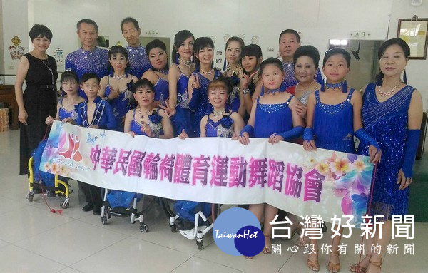中華民國輪椅體育運動舞蹈協會長期關懷身障朋友及弱勢家庭，亦引導他們開創屬於自己的美好未來。（記者陳昭宗拍攝）