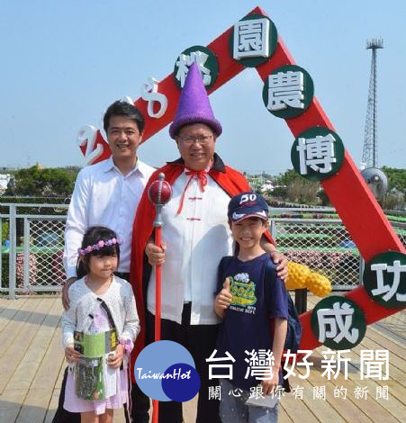桃園市長鄭文燦,出席「2018桃園農業博覽會—綠迷宮召喚守護精靈」活動。