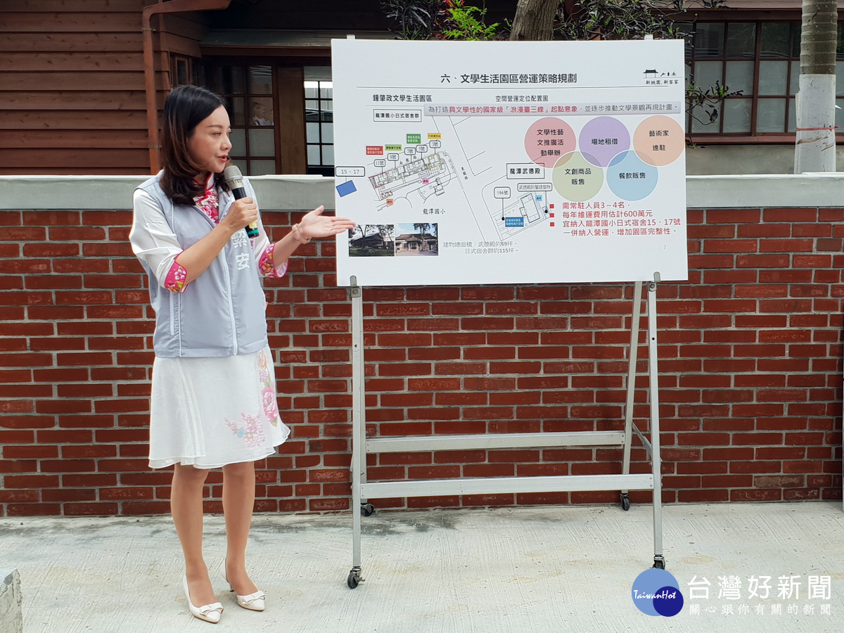 市府客家局長蔣局絜安代表桃園市政府簡報鍾肇政文學生活園區未來營運的方向。