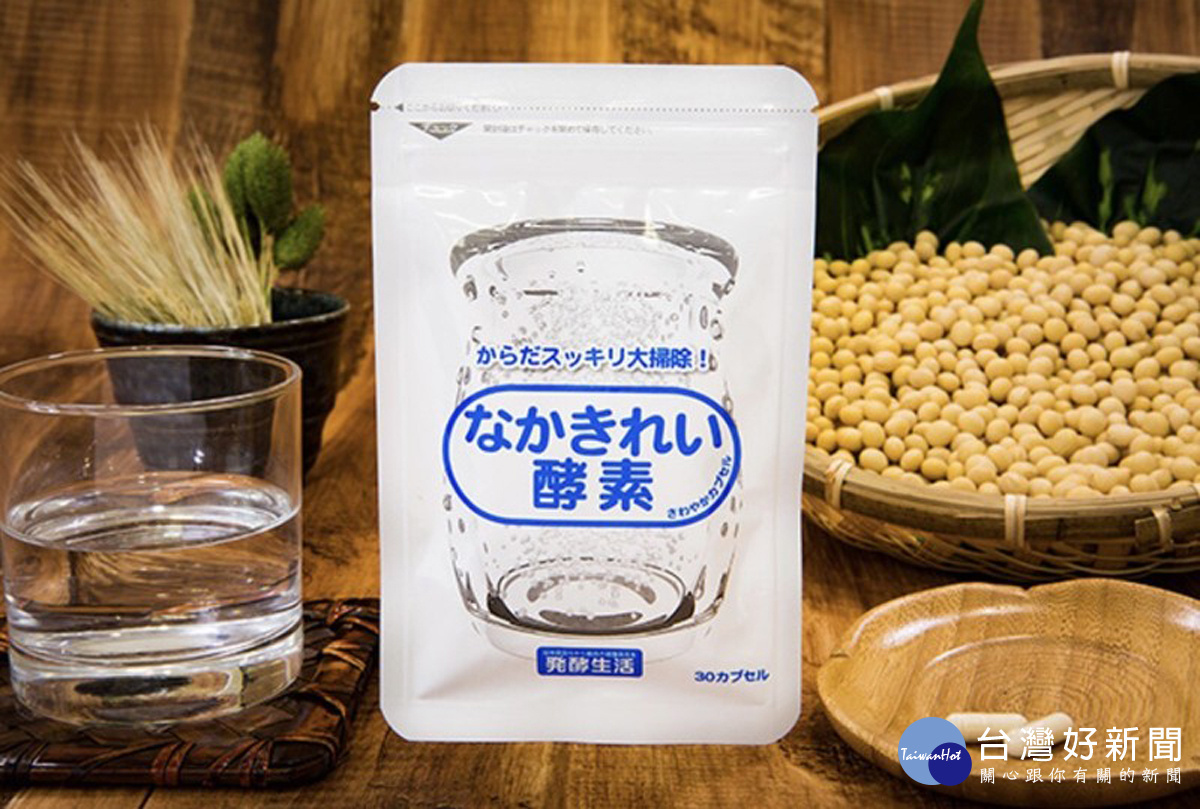 發酵生活所研發的體內環保酵素,其中除了含有趜菌酵素外,更加入了乳酸菌、膳食纖維來幫助推動體內的環保。(圖/發酵生活提供)