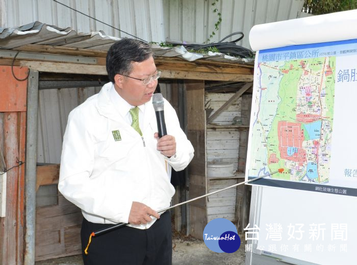 桃園市長鄭文燦前往平鎮區,視察鍋肚陂(平鎮2A池)生態公園。