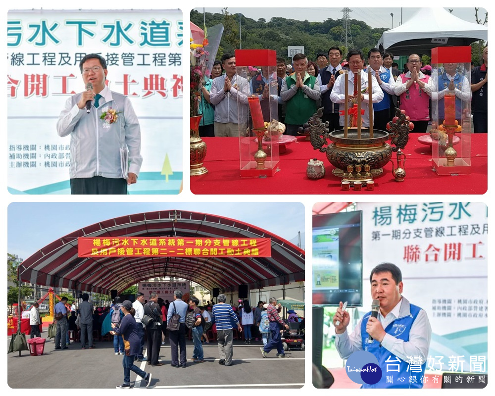鄭市長表示,楊梅系統第一期工程每日可處理1萬2,000噸污水,範圍涵蓋楊梅10個里、7,500戶。