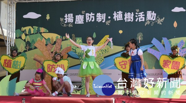 崙背鄉大有國小的小朋友帶來充滿教育意義的揚塵行動劇表演,共同參與植樹活動,顯示環保教育向下扎根、代代相傳。(記者陳昭宗拍攝)