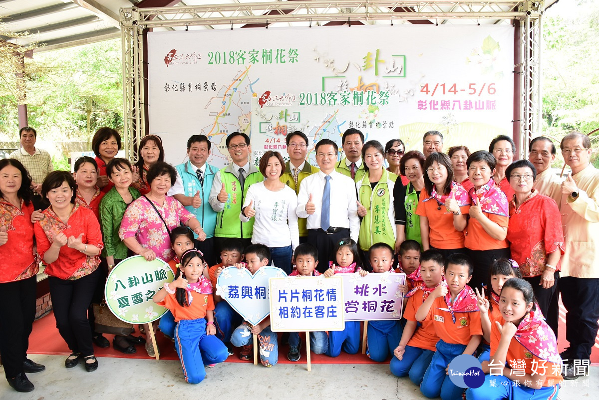 客家桐花祭 八卦山遊桐趣系列活動即將登場，縣長魏明谷、彰化縣議員林世賢、賴岸璋、黃玉芬、花壇鄉長李成濟、彰化縣文化局長陳文彬、芬園鄉溪頭社區發展協會理事長徐郁玲、芬園鄉德興社區發展協會理事長楊黃美春、芬園鄉嘉東社區發展協會理事長劉姿均、彰化縣自然生態教育協會理事長莊水木、彰化縣貓羅溪畔客家文化協會理事長吳國榮、彰化縣農村暨社區發展協會理事長李忠富、彰化市福田社區發展協會總幹事簡銘、日月山景休閒農場老闆許尚文等人，為活動造勢暖身。圖／記者鄧富珍攝