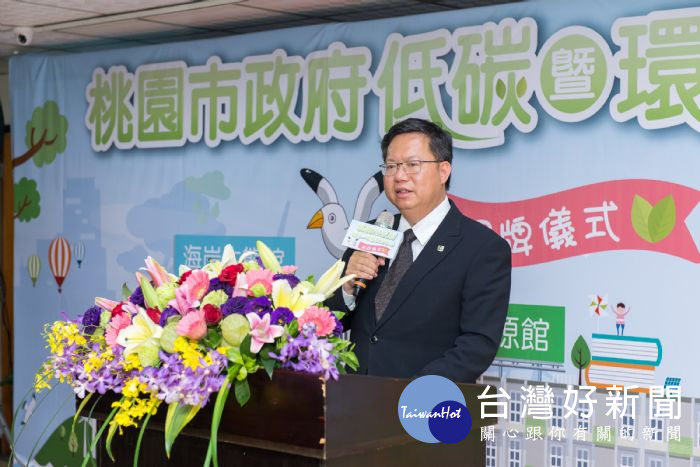 鄭市長表示,低碳暨環境教育中心正式掛牌啟用,由曾任環保局主任秘書的黃世昌參議擔任首任主任。