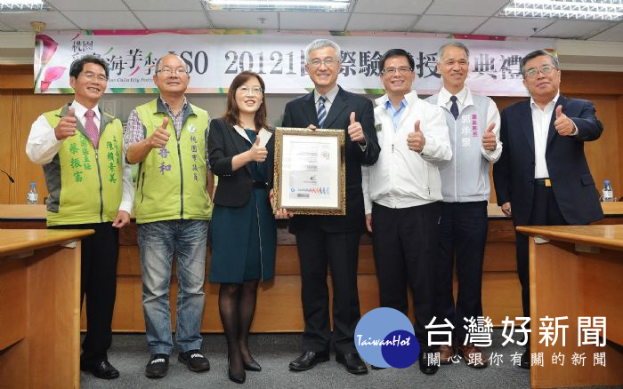 2018桃園彩色海芋季ISO 20121國際驗證授證典禮。
