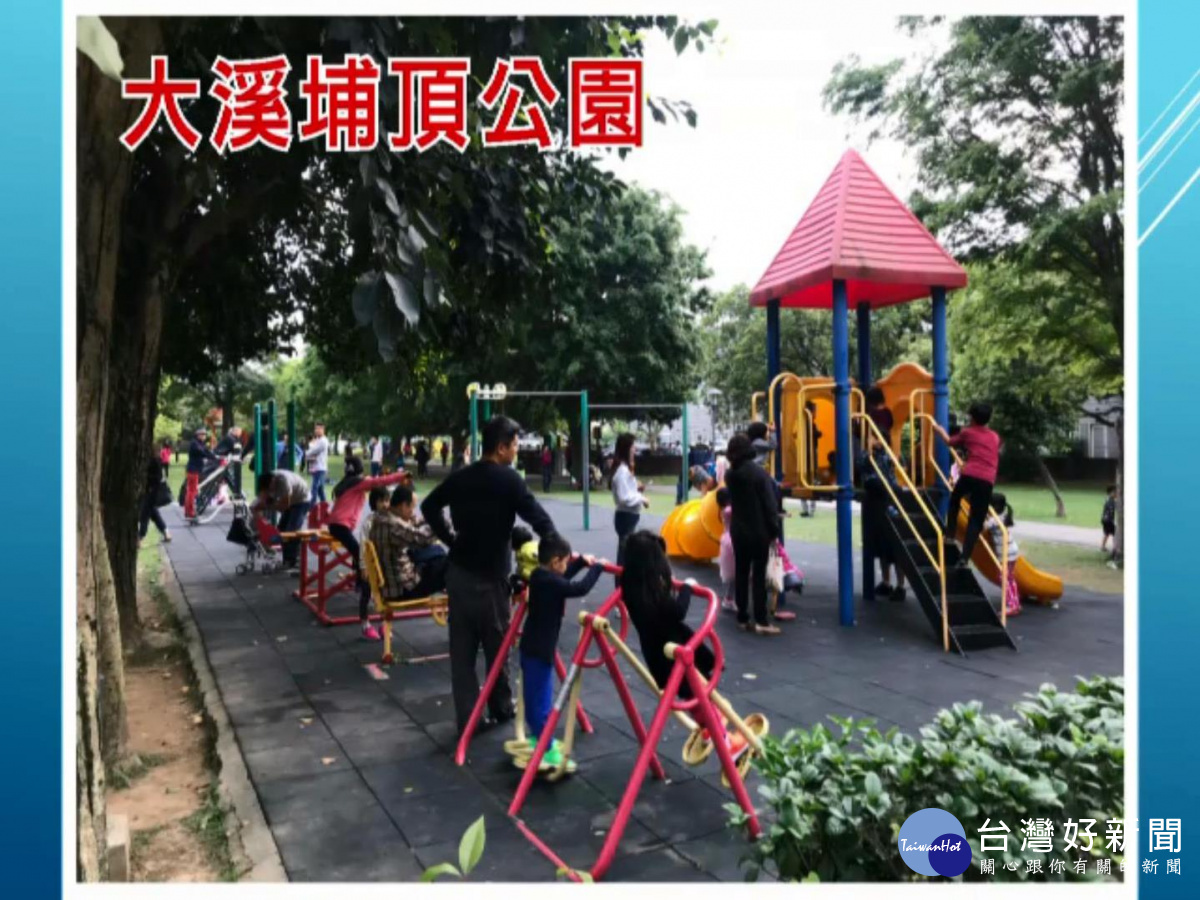 埔頂公園假日人山人海。(圖/翻攝桃園市議會網站)