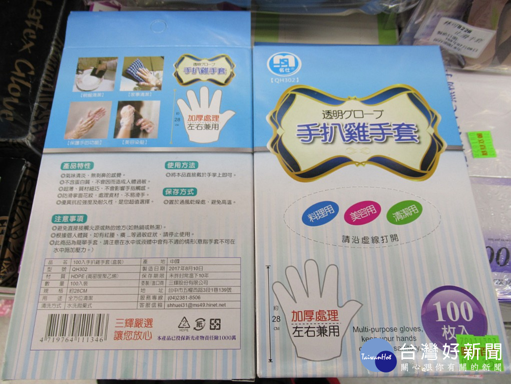 台北市衛生局前往轄內超市、賣場及餐飲業等處進行抽驗手扒雞手套,結果有4件未標耐熱溫度不符規定。這4件標示不符規定的手扒雞手套廠商,三暉公司就佔2件,立長企業與隆藝清潔則各佔1件。(圖/台北市衛生局)