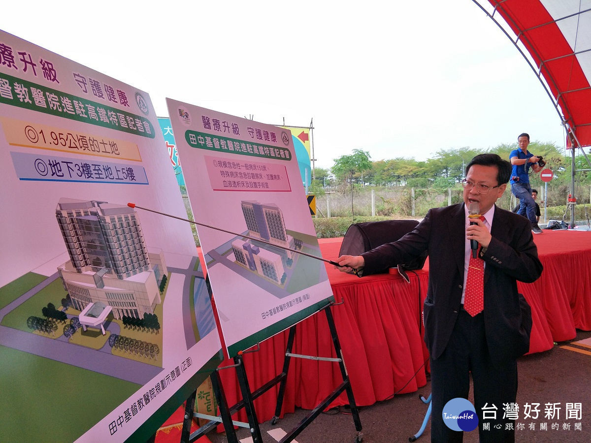 彰基醫院院長陳穆寬簡報說明「田基醫院」硬體設施。圖/記者鄧富珍攝