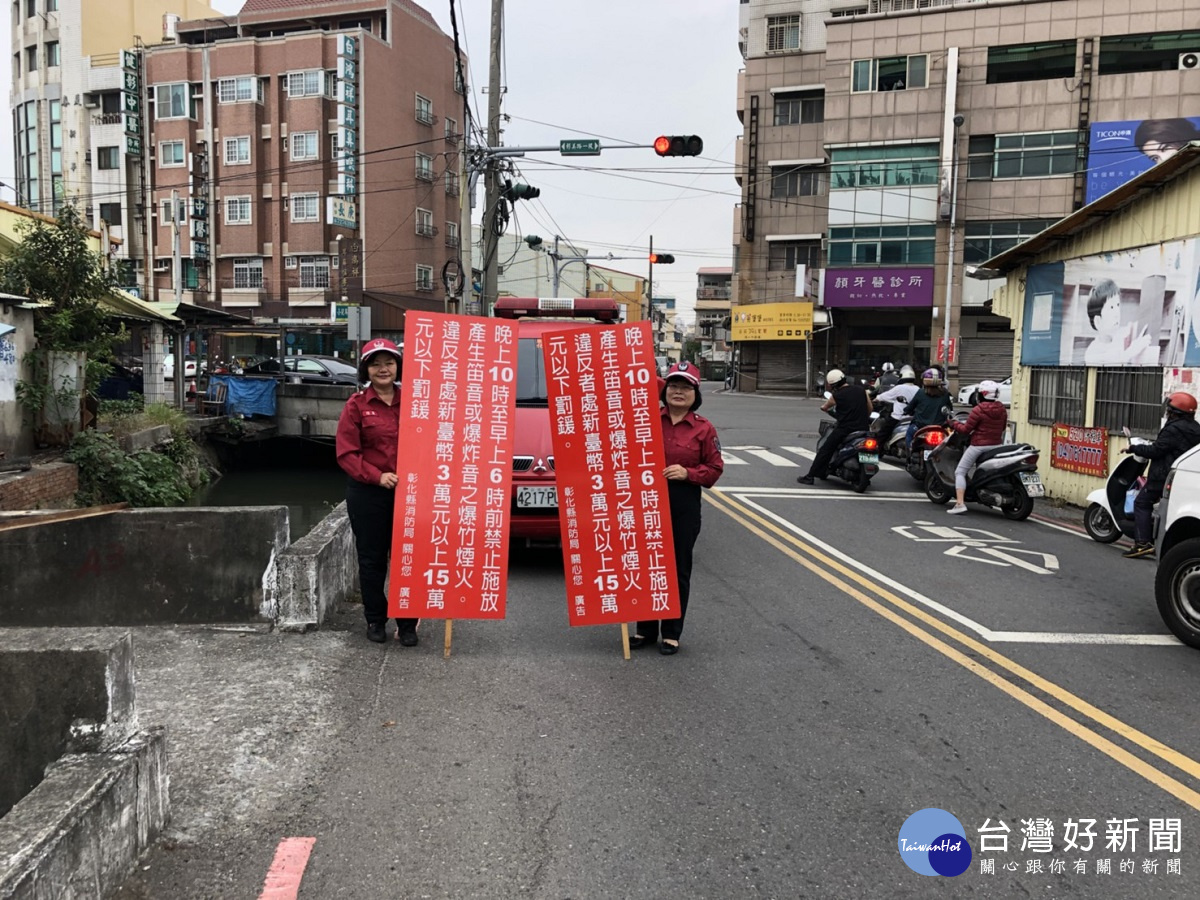 迎接大甲媽祖繞境 彰縣消防局加強取締違規爆竹煙火