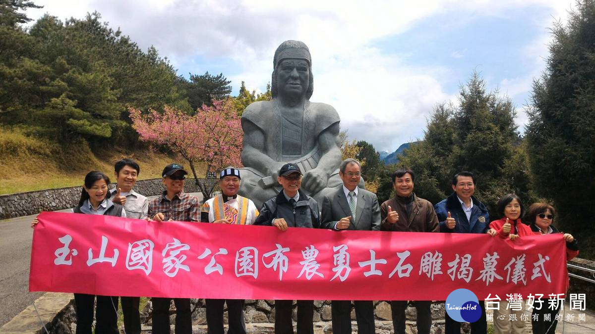 矗立於玉山國家公園塔塔加遊憩區入口的「布農勇士」石雕藝術作品揭幕儀式。