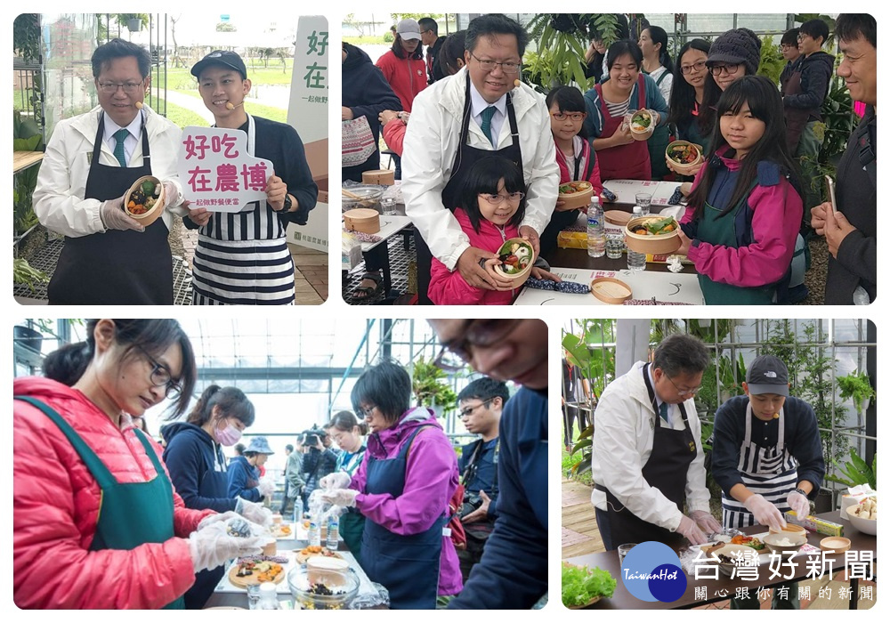桃園市長鄭文燦,出席「好吃在農博,一起做野餐便當」活動。
