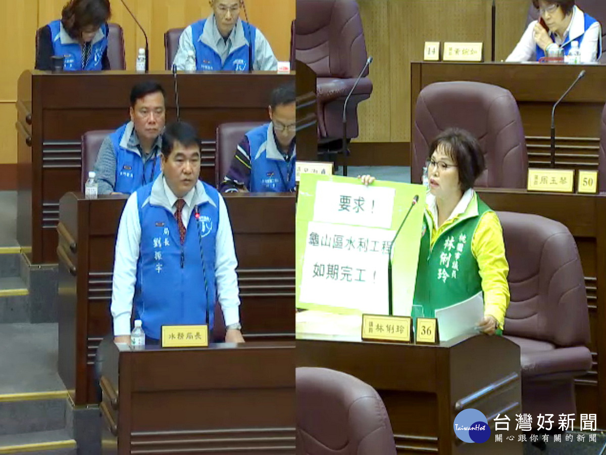 桃園市議員林俐玲質詢水務局長劉振宇,要求龜山區的各項水利工程一定要如期完成。