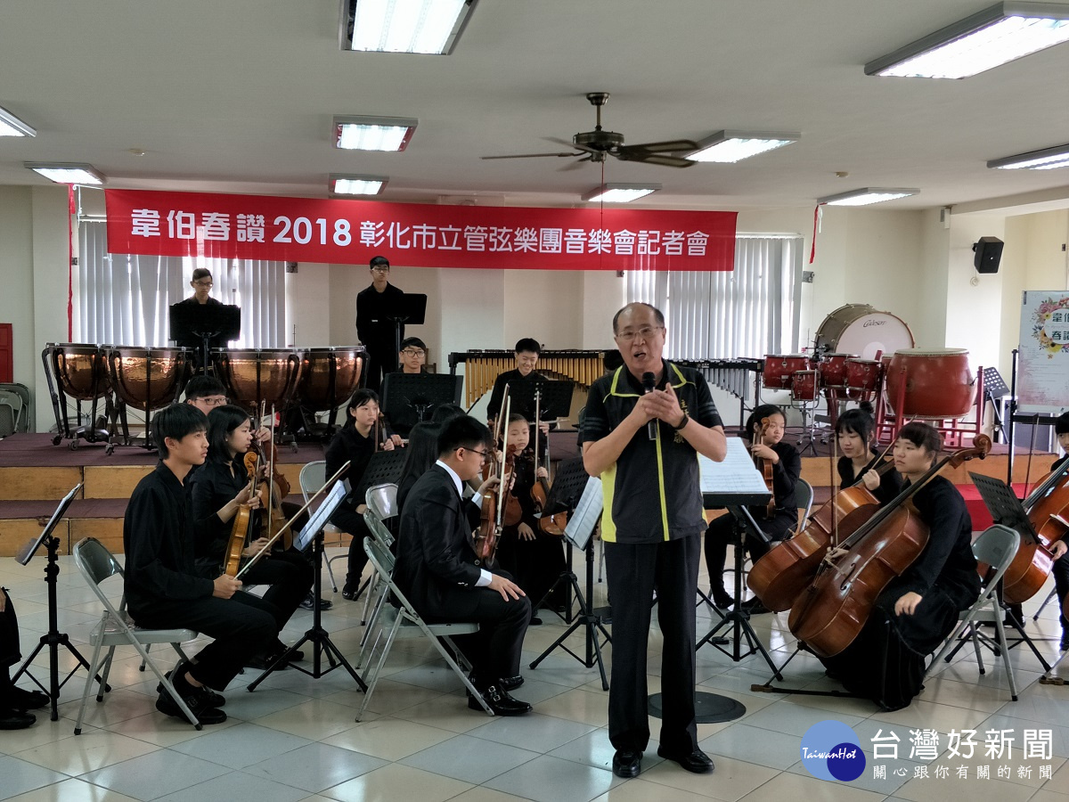 彰化市公所主秘張臺嶺致詞邀請大家聆聽彰化市立管弦樂團的精彩演出。圖/記者鄧富珍攝
