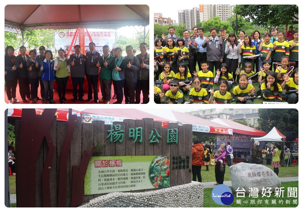 桃園市鄭文燦市長主持楊梅區楊明里市民活動中心新建工程動土典禮。