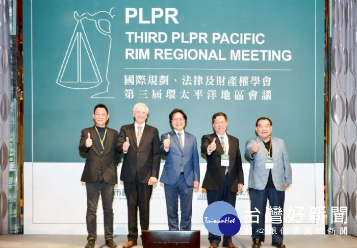 桃園市長鄭文燦,出席「PLPR國際規劃、法律及財產權學會第三屆環太平洋地區會議開幕典禮」。
