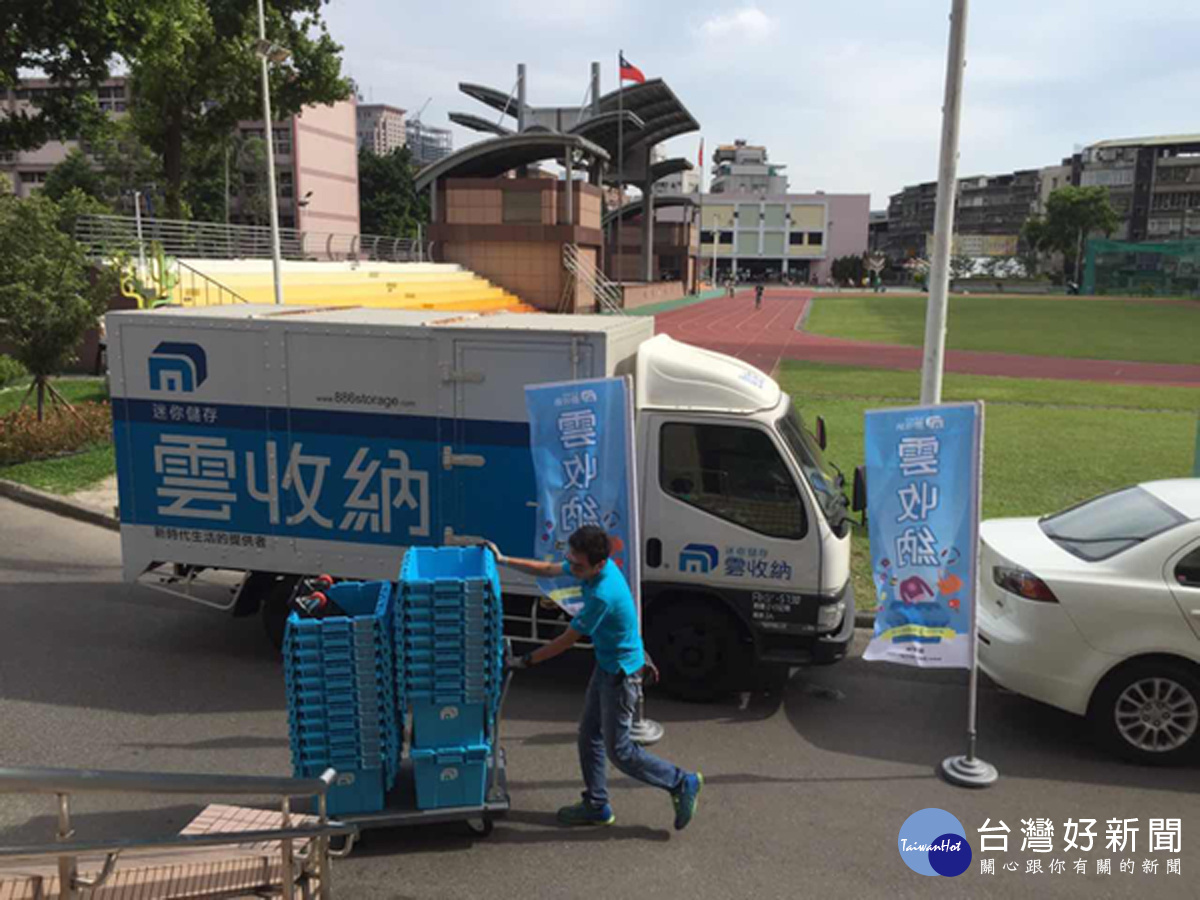 雲收納前進校園，替學生解決寒暑假宿舍搬遷，物品存放問題。