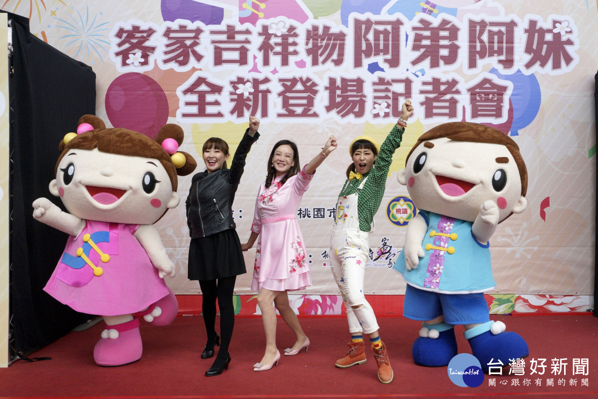 全新客家公仔-阿弟阿妹、設計師徐千舜(左)、蔣絜安局長(中)與主持人小豬姊姊(右)一起為行銷客家加油