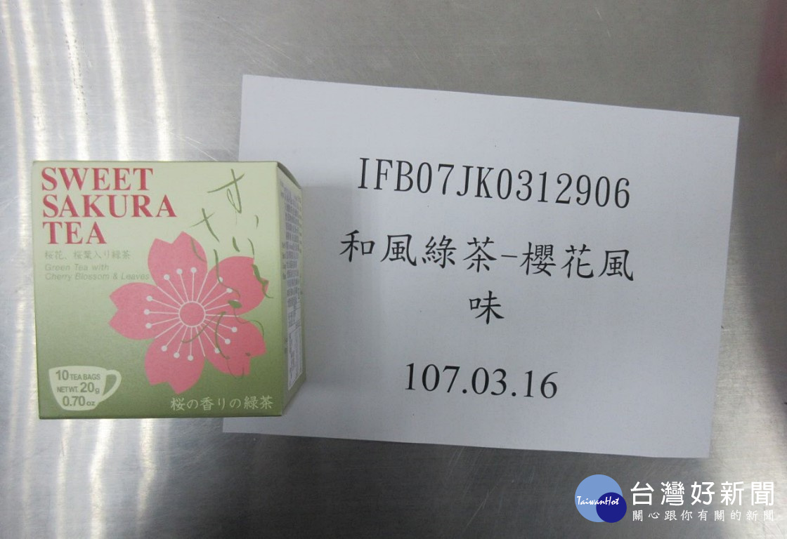恩旺貿易進口自日本的一批綠茶,因被食藥署邊境查驗檢出農藥超量,因此4公斤被食藥署退運或銷毀,未流入至市面上。(圖/衛福部食藥署)