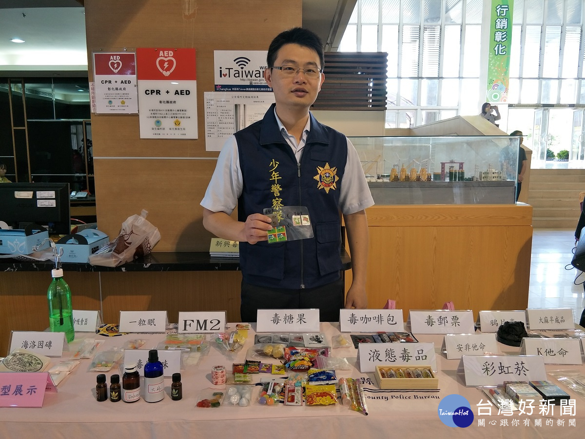 由彰化縣警局提供毒品模行宣導包陳列參考。圖/記者鄧富珍攝