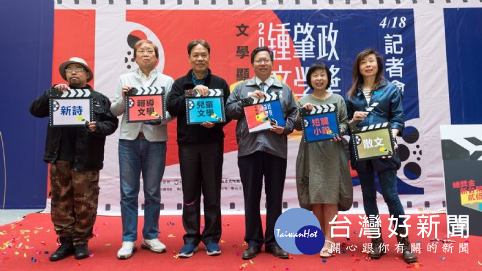 鄭市長說,短篇小說、報導文學、散文、新詩及兒童文學,,獎金200萬元,鼓勵有志於寫作者踴躍投稿。