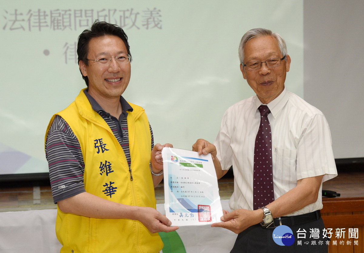 吳光勳理事長( 右)頒贈顧問聘書予縣議員張維華。