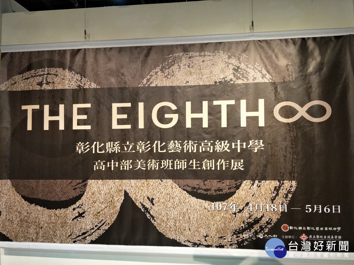 彰化藝術高中畢業生創作展。圖/記者鄧富珍攝