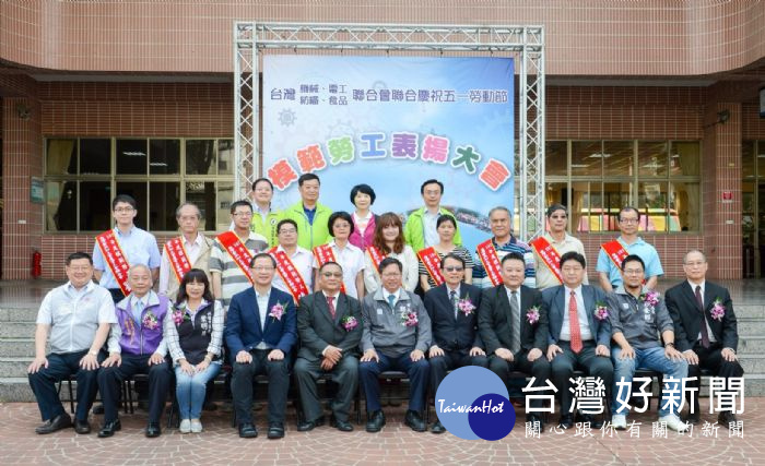 桃園市長鄭文燦，出席台灣機械、電工、紡織、食品業聯合會「慶祝107年五一勞動節聯合表揚活動」。