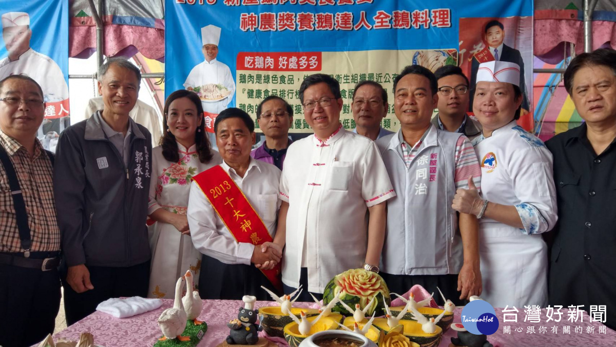 桃園市長鄭文燦前往新屋區,出席「新屋區農會百年慶系列活動-鵝肉美食饗宴」。
