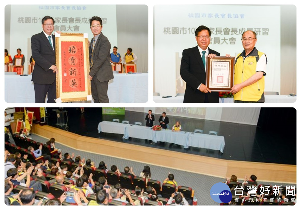 鄭市長期盼身處教育第一線的家長會能給予學校更大的支持,追求更好的教育環境,讓下一代孩子更有競爭力。