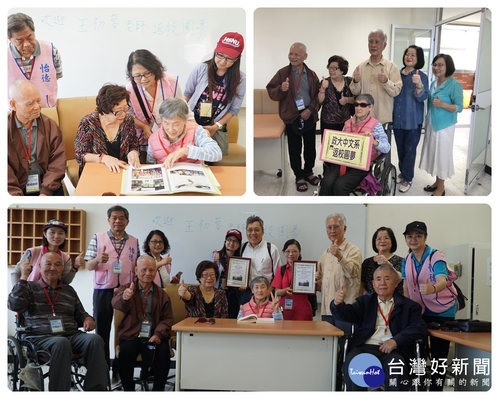 政大返校任務成功與老友分享照片，中文系資深老師合影。