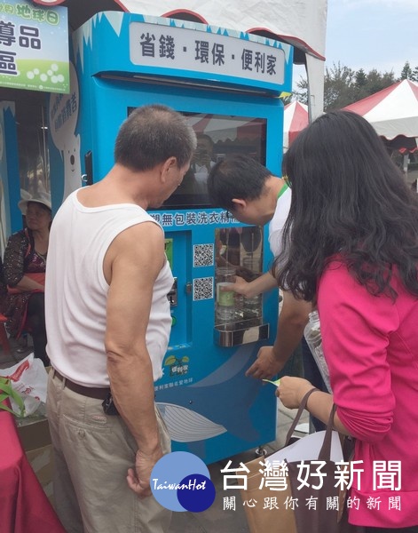 現場設置「智慧型環保洗衣精補充機」,讓參與闖關的民眾自備空罐來裝。