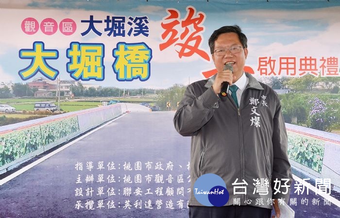 鄭市長表示，市府會持續推動觀音地區各項建設，增加大家幸福感，讓觀音成為好生活的地方。