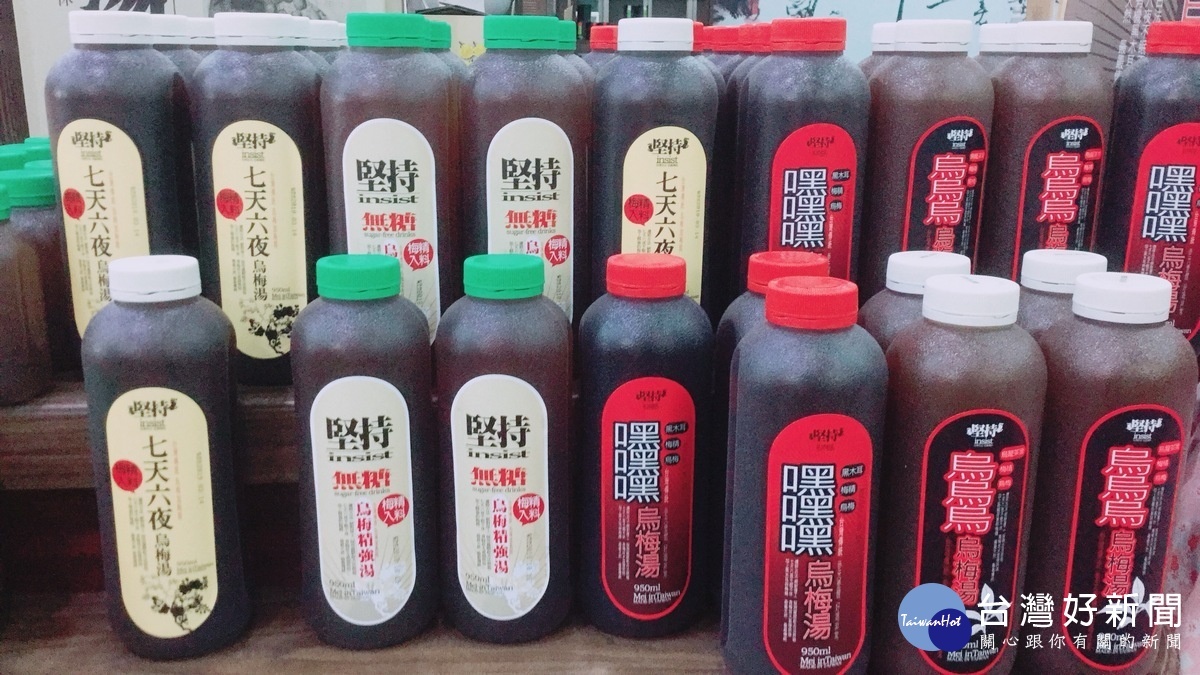 烏梅湯是信義農會的主力產品,好喝又可吃出健康。〈記者吳素珍攝〉