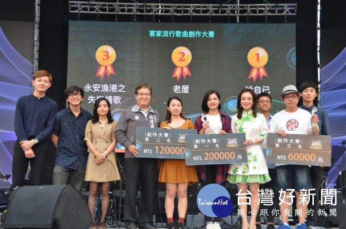 國際客家流行音樂節歌唱、創作及合唱3大賽事於29日舉辦頒獎典禮,副市長游建華頒發創作比賽獎項