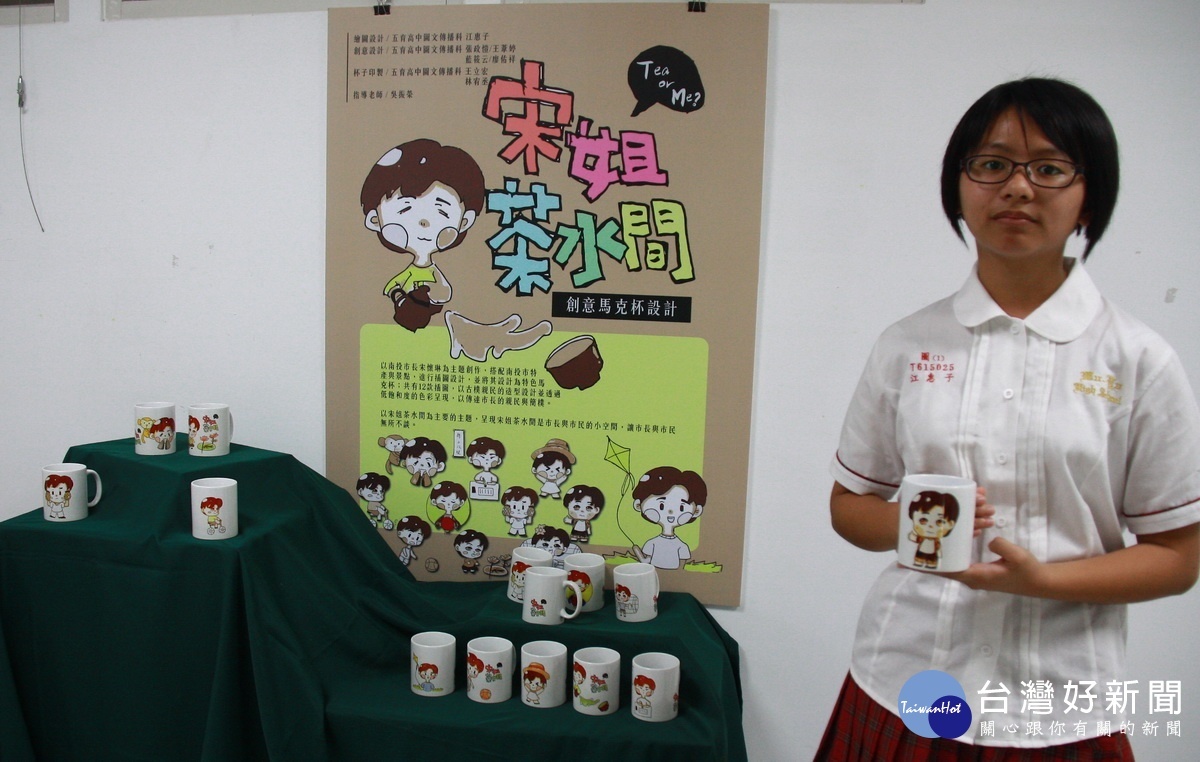 江同學設計宋姐茶水間插圖印製在馬克杯上。（記者扶小萍攝）