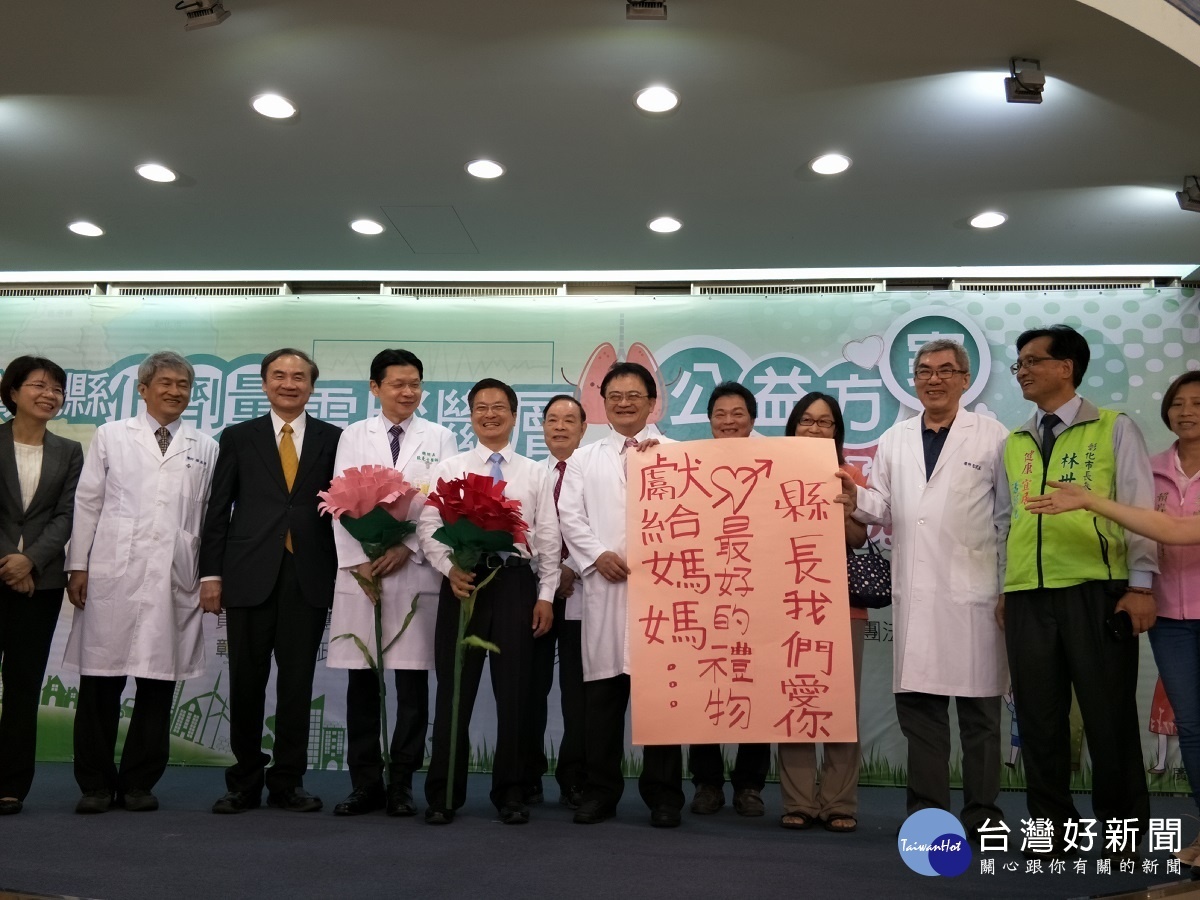 低劑量電腦斷層肺癌篩檢公益方案起跑彰化縣長魏明谷與四大醫療體系代表。圖/記者鄧富珍攝