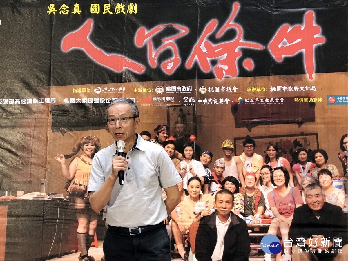 知名導演吳念真於舞台劇《人間條件一》記者會說明劇情。